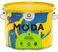 Краска Eskaro MODA 3, 2.7 л K0209