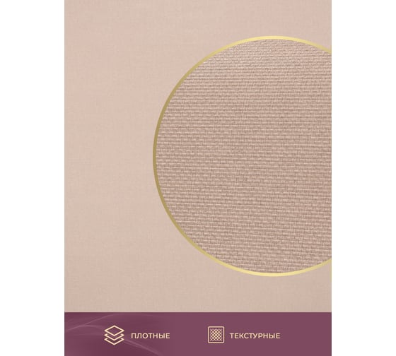 Обои Style Decor Амальфи-2 Фон флиз. гор. тисн. 1,06х10 м, бежевый 13003 (ГТФ5Э)