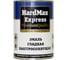 Быстросохнущая эмаль HardMax EXPRESS гладкая, синяя, банка 0.9 кг 4690417077076 1