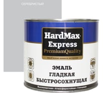 Быстросохнущая эмаль HardMax EXPRESS гладкая, серебристая, банка 1.9 кг 4690417077144