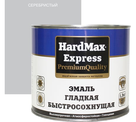 Быстросохнущая эмаль HardMax EXPRESS гладкая, серебристая, банка 1.9 кг 4690417077144
