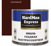 Быстросохнущая эмаль HardMax EXPRESS гладкая, шоколадная, банка 1.9 кг 4690417077205