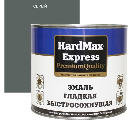 Быстросохнущая эмаль HardMax EXPRESS гладкая, серая, банка 1.9 кг 4690417076666