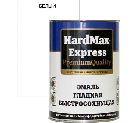 Быстросохнущая эмаль HardMax EXPRESS гладкая, белая, банка 0.9 кг 4690417076772