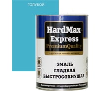 Быстросохнущая эмаль HardMax EXPRESS гладкая, голубая, банка 0.9 кг 4690417076833