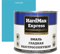 Быстросохнущая эмаль HardMax EXPRESS гладкая, голубая, банка 1.9 кг 4690417076840