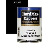 Быстросохнущая эмаль HardMax EXPRESS гладкая, черная, банка 0.9 кг 4690417076895
