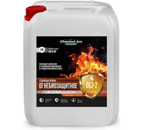 Огнебиозащитное средство Здоровый дом ОБЗ-2 с индикатором, 10 л ЛА-00004151