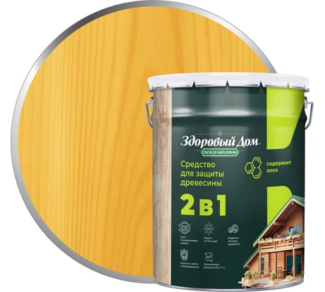 Деревозащитное средство Здоровый дом 2в1 Сосна, 20 л ЛА-00003975