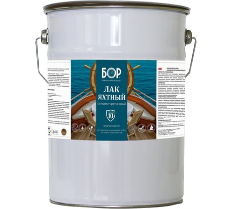 Яхтный лак для дерева Бор бесцветный, глянцевый, 8 кг 4607023396910