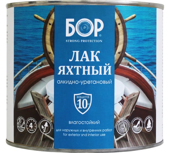 Яхтный лак Бор матовый, 2,3 кг 4607023396958 1
