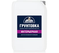 Грунт ЭКСПЕРТ интерьер 10кг 17660