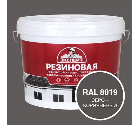 Фасадная резиновая краска Эксперт, Серо-коричневый, 9 л 33615