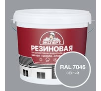 Фасадная резиновая краска Эксперт, Серый, 5 л 33596