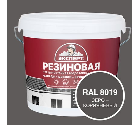 Фасадная резиновая краска Эксперт, Серо-коричневый, 5 л 33614