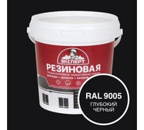 Фасадная резиновая краска Эксперт, Глубокий черный, 0,9 л 33616