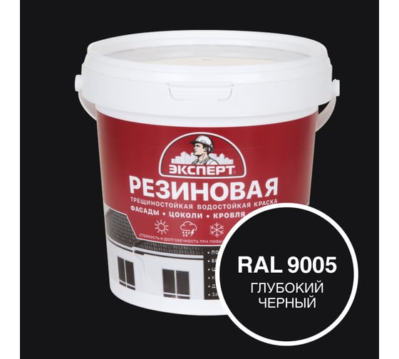 Фасадная резиновая краска Эксперт, Глубокий черный, 0,9 л 33616 1