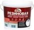 Фасадная резиновая краска Эксперт, Светлый серый, 0,9 л 33598 2