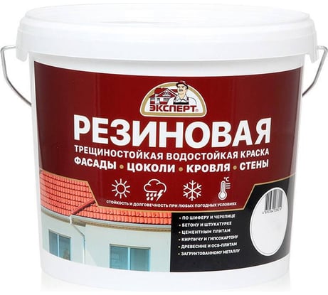 Фасадная резиновая краска Эксперт, Кремовый белый, 9 л 33603