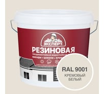 Фасадная резиновая краска Эксперт, Кремовый белый, 5 л 33602