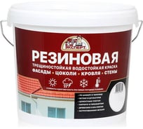 Фасадная резиновая краска Эксперт, Шоколадный коричневый, 5 л 33611