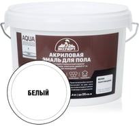 Эмаль для пола акриловая Эксперт база А 2,5 кг 29136