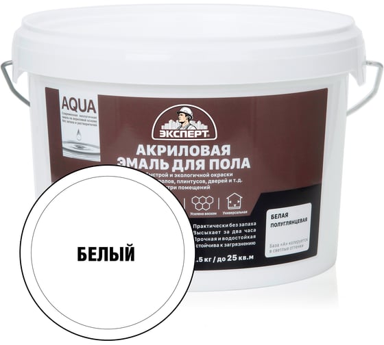 Эмаль для пола акриловая Эксперт база А 2,5 кг 29136 1