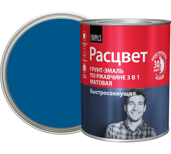 Грунт-эмаль РАСЦВЕТ быстросохнущая матовая синяя 0.9 кг 86501
