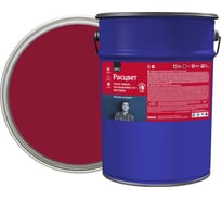 Грунт-эмаль РАСЦВЕТ быстросохнущая матовая вишнёвая 5 кг 86499