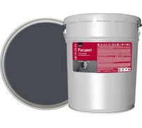 Грунт-эмаль 3 в 1 РАСЦВЕТ серый графит RAL 7024 17 кг 87392