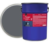 Грунт-эмаль РАСЦВЕТ быстросохнущая матовая тёмно-серая 5 кг 86495