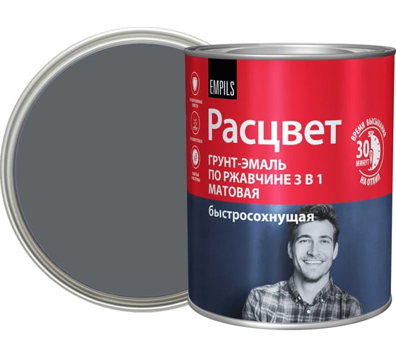 Грунт-эмаль РАСЦВЕТ быстросохнущая матовая тёмно-серая 0.9 кг 86493