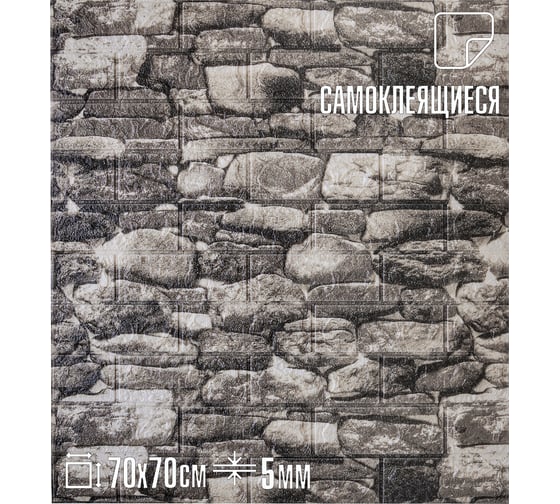 Комплект 5 шт 3D панель для стен LAKO DECOR, цвет Каменная кладка 18, 70x77 ( 6мм) LKD-16-05-HC38-KO