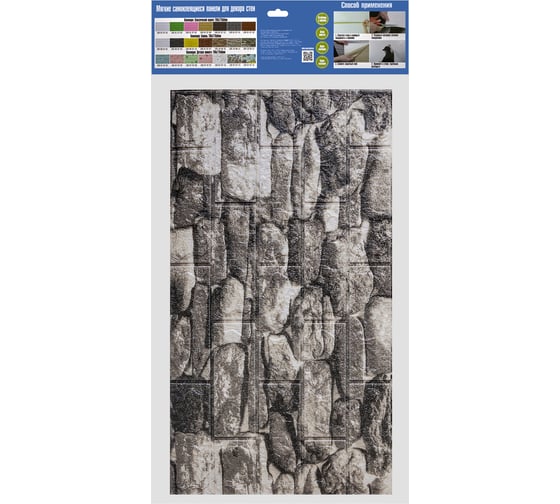 Комплект 5 шт 3D панель для стен LAKO DECOR, цвет Каменная кладка 18, 70x77 ( 6мм) LKD-16-05-HC38-KO