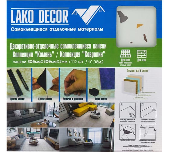 Самоклеящаяся ПВХ плитка LAKO МЕГА DECOR Мрамор Конфетти толщина 2мм 10 м² LKD-60003-8-MEGA112