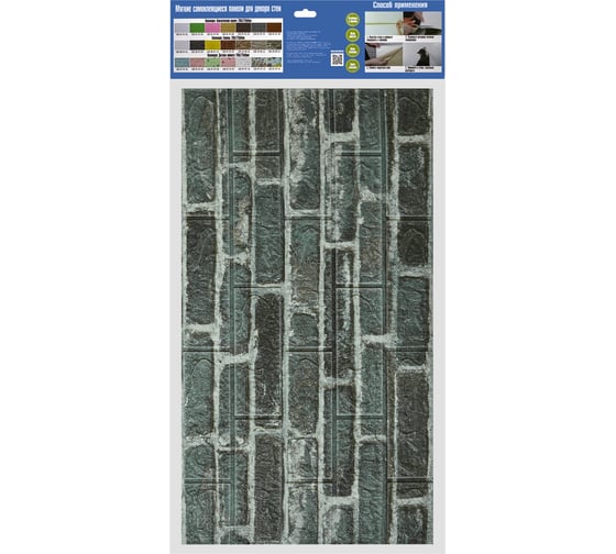 Комплект 5 шт3D панель для стен LAKO DECOR, Обработанный камень, Кирпичная кладка 30, 70x77 (6мм) LKD-16-05-HC23-KO