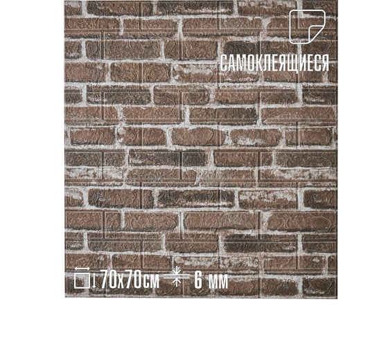 Комплект 20 шт 3D панель для стен LAKO МЕГА DECOR, цвет Каменная кладка 6, 70x77 (6мм) LKD-16-05-HC21-KO-MEGA20