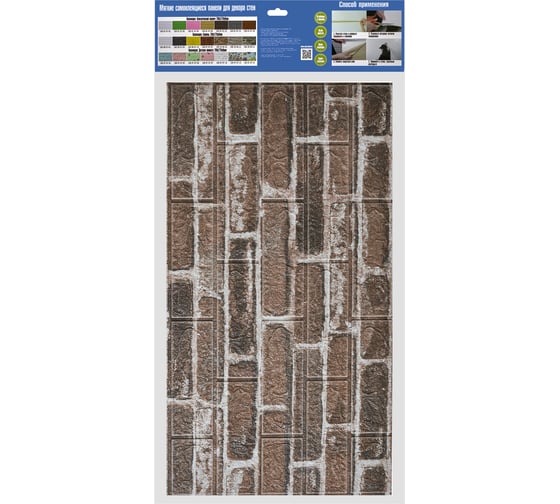 Комплект 20 шт 3D панель для стен LAKO МЕГА DECOR, цвет Каменная кладка 6, 70x77 (6мм) LKD-16-05-HC21-KO-MEGA20