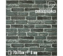 Комплект 10 шт 3D панель для стен LAKO МЕГА DECOR, цвет Каменная кладка 30, 70x77 (6мм) LKD-16-05-HC23-KO-MEGA10