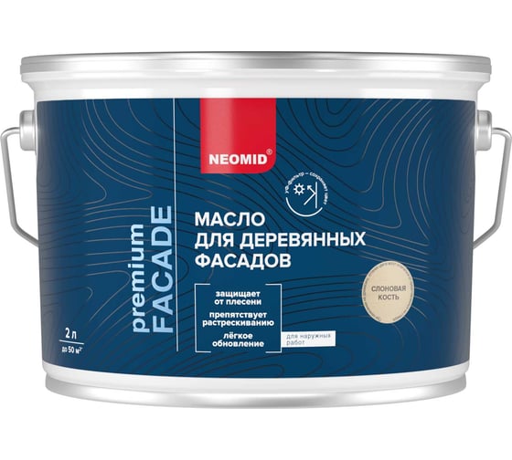 Масло для фасадов NEOMID Facade (2 л.) Слоновая кость Н-маслоFacade-2/слкост 1