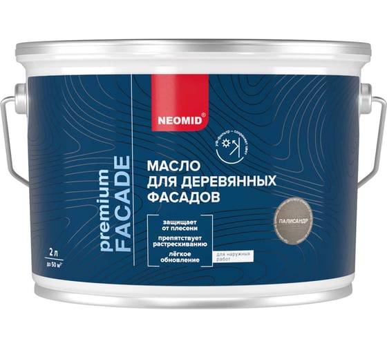 Масло для фасадов NEOMID Facade (2 л.) Палисандр Н-маслоFacade-2/палис