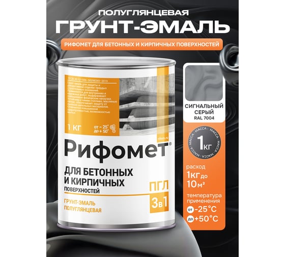 Грунт-эмаль для бетона и кирпча РИФОМЕТ RAL 7004 1 кг ПГЛ 110316