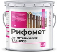 Грунт-эмаль для металлического забора РИФОМЕТ RAL 5015 3 кг М 110437