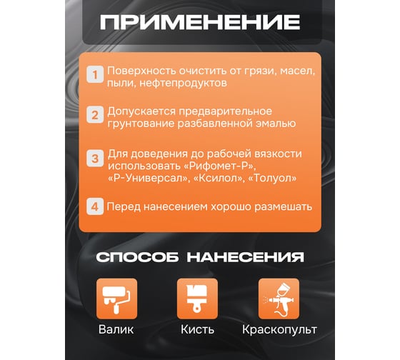 Грунт-эмаль для бетона и кирпча РИФОМЕТ RAL 6029 3 кг ПГЛ 110389