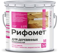 Грунт-эмаль для деревянных поверхностей РИФОМЕТ RAL 1021 3 кг М 110428