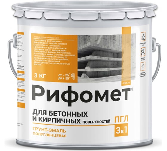 Грунт-эмаль для бетона и кирпча РИФОМЕТ RAL 7004 3 кг ПГЛ 110317