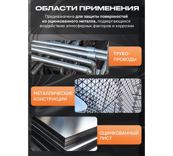 Грунт-эмаль для оцинкованного металла РИФОМЕТ RAL 5015 1 кг ПГЛ 110343