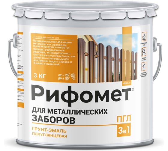 Грунт-эмаль для металлического забора РИФОМЕТ RAL 7004 3 кг ПГЛ 110311