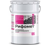 Грунт-эмаль для оцинкованного металла РИФОМЕТ RAL 1021 5 кг М 110435