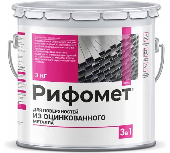 Грунт-эмаль для оцинкованного металла РИФОМЕТ RAL 5010 3 кг ПГЛ 110362 1